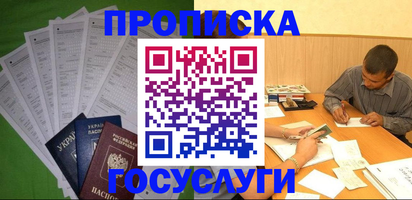 временная регистрация законно в Юрьевце